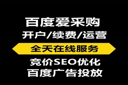 百度广告推广多少钱？看这家公司的成功策略